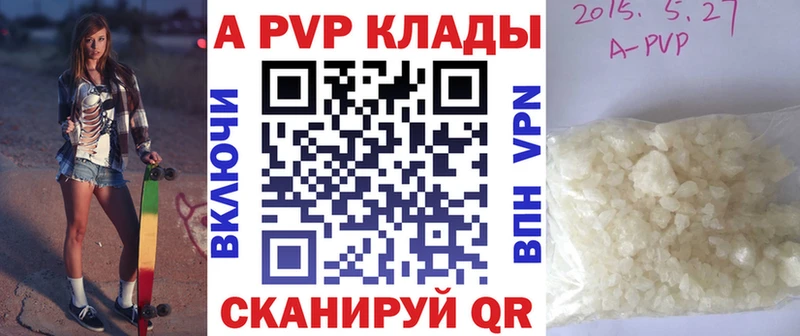 APVP СК  Купить где  Советск 