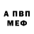 Альфа ПВП мука dam e