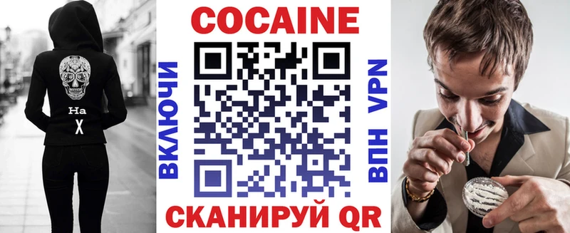 Купить  Советск  Cocaine Перу 