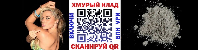 ГЕРОИН герыч  Купить закладки  Советск 