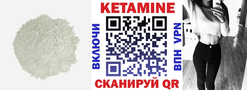 Купить  Советск  Кетамин ketamine 