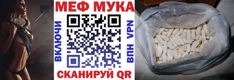 МЯУ-МЯУ кристаллы  Советск 