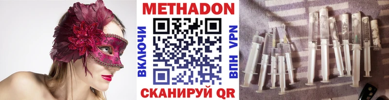 Купить где  Советск  Метадон VHQ 
