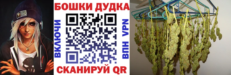 Бошки Шишки марихуана  Купить закладки  Советск 